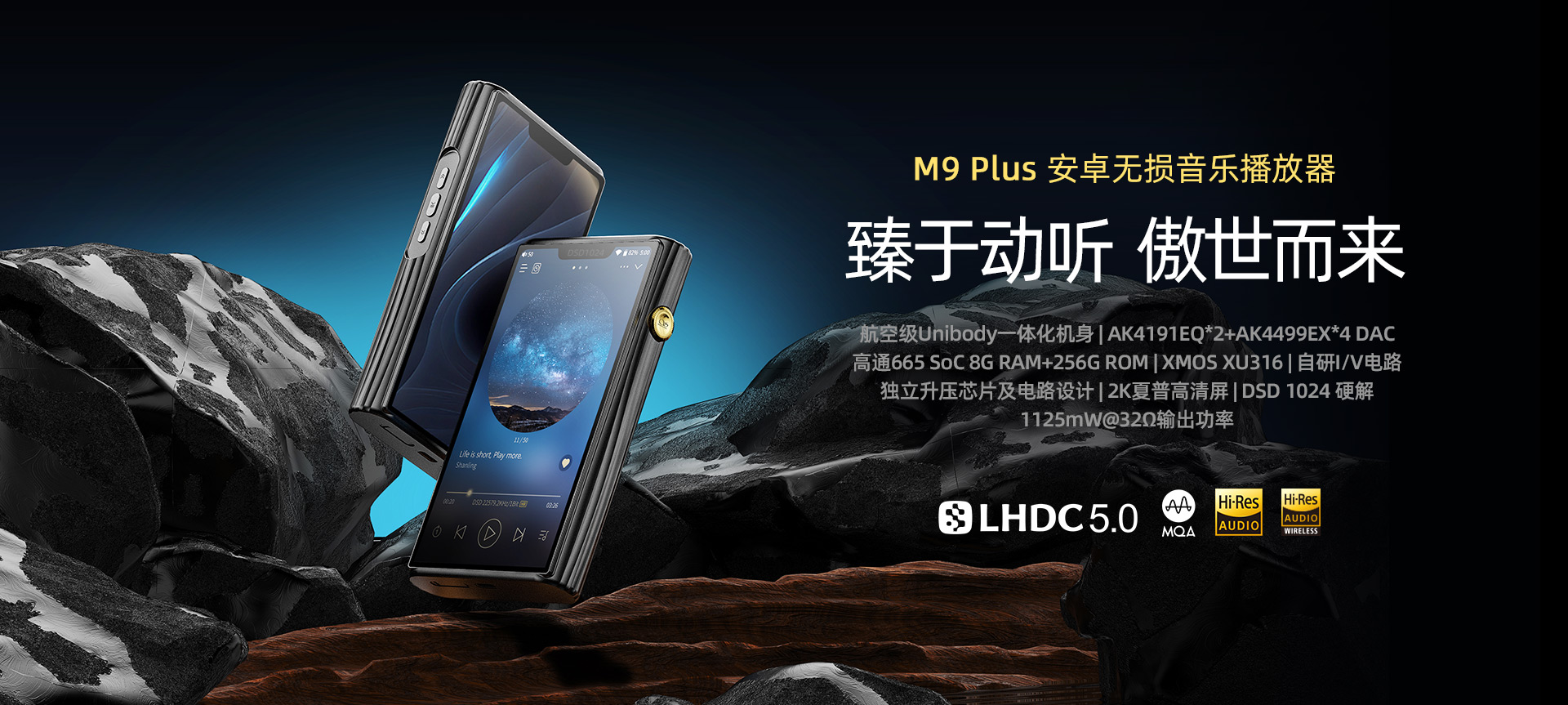 M9Plus官網(wǎng)_01.jpg